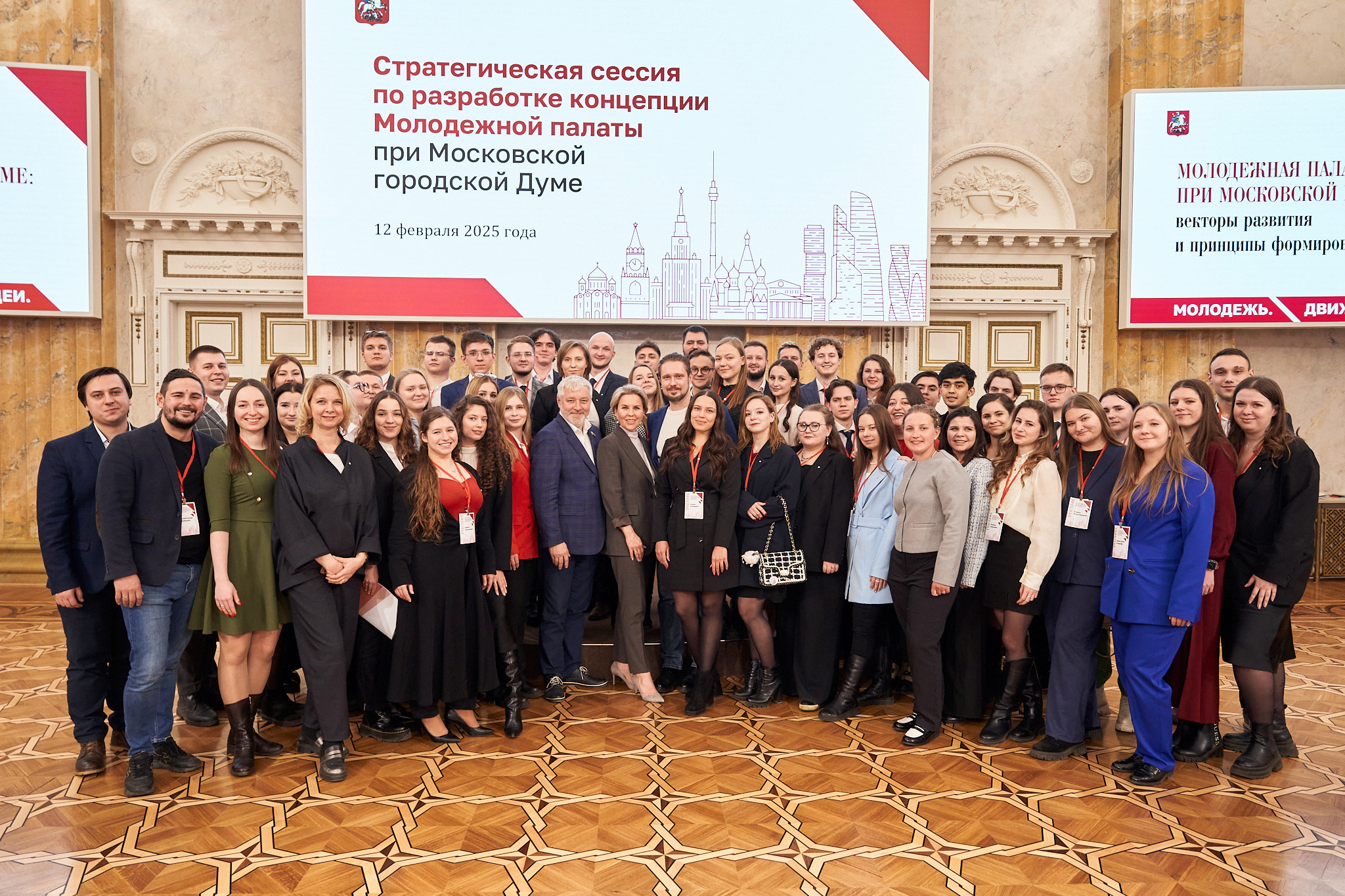 12 февраля члены Молодежной палаты района Нагатино-Садовники приняли участие в стратегической сессии по формированию Молодежной палаты при Московской городской Думе
