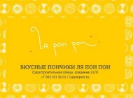 Пончиковая La Pon Pon  на сайте Moynagatinskiy.ru