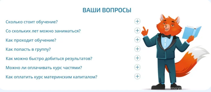 Первое занятие в подарок