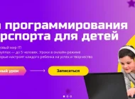 Школа программирования и киберспорта Kidscoders на Нагатинской набережной  на сайте Moynagatinskiy.ru