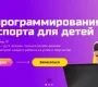 Школа программирования и киберспорта Kidscoders на Нагатинской набережной  на сайте Moynagatinskiy.ru