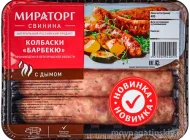 Супермаркет Мираторг Фото 4 на сайте Moynagatinskiy.ru