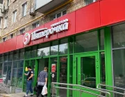 Супермаркет Пятёрочка  на сайте Moynagatinskiy.ru