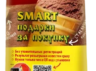 Киоск по продаже мороженого Айсберри Фото 3 на сайте Moynagatinskiy.ru