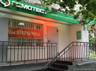 Медицинская лаборатория Гемотест на Судостроительной улице Фото 6 на сайте Moynagatinskiy.ru