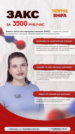 Лечение под ЗАКС за 3,500 р.